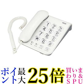 カシムラ NSS-07 ホワイト 電話機 シンプルフォン ハンズフリー/リダイヤル機能付き 送料無料