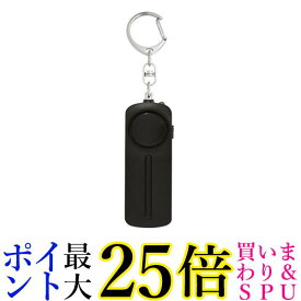 防犯ブザー 小学生 女の子 男の子 130dB 大音量 大人 女性 通勤 通学 男女兼用 防犯アラーム LEDライト付き ブラック (管理S) 送料無料