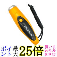 電子ホイッスル 電子 ホイッスル 笛 大音量 音量調節 緊急用 防災 防犯 SOS イエロー (管理S) 送料無料