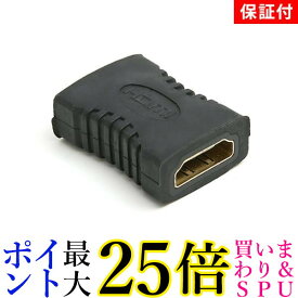 ◆3ヶ月保証付き◆ HDMI 変換 中継 延長 アダプタ 薄型 HDMIメス to HDMIメス (管理S) 送料無料