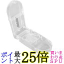 ピルカッター 錠剤カッター 携帯用 錠剤 薬カッター ビタミン剤 2分割 (管理S) 送料無料