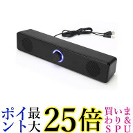 スピーカー PCスピーカー サウンドバー 高音質 bluetooth 無線 有線 USB パソコン スピーカー コンパクト…