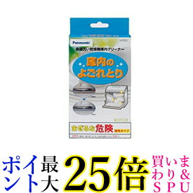 Panasonic 食器洗い乾燥機用庫内クリーナー（150g×2袋） N-P300 パナソニック 送料無料