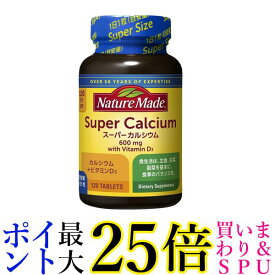 大塚製薬 ネイチャーメイド スーパーカルシウム 120粒 送料無料