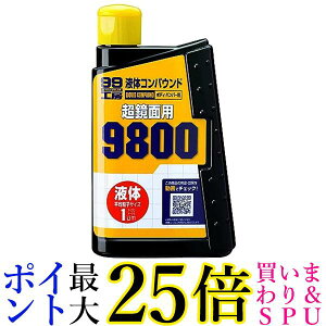 \tg99 RpEh t̃RpEh9800 300ml 09145 {fB/op[p  Cpi   