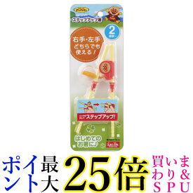 レック アンパンマン ステップアップ箸 右利き 左利き 両用 2歳頃から 持ち方覚え箸 LEC 送料無料