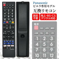 楽天市場】th－l39c60 tv リモコンの通販