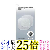 OMRON HV-PAD-3 オムロン HVPAD3 低周波治療器用 粘着パッド 送料無料