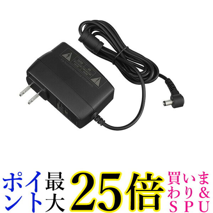 楽天市場】カシオ 電子キーボード用 ACアダプター AD-5JL CASIO 電源 