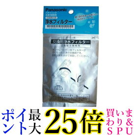 Panasonic CNRMJ-107220 パナソニック CNRMJ107220 冷蔵庫用浄水フィルター ナショナル冷蔵庫用 浄水フィルター 自動製氷機能付 冷蔵庫 交換用 純正 送料無料