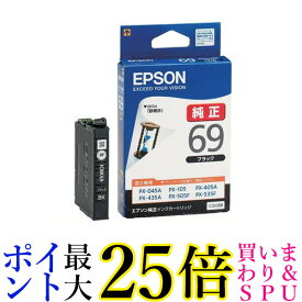 EPSON ICBK69 エプソン 純正 インクカートリッジ ブラック 黒 プリンタ インク 送料無料