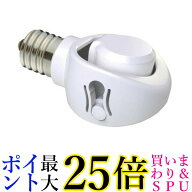 musashi DS17-10 ムサシ DS1710 E17 LED電球 専用 可変式ソケット 斜め付け ダウンライト 屋内用 送料無料