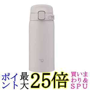 �ۈ� SU-BA36-HM �X�e�����X�}�O 360ml �\�t�g�O���[�W�� ���� �V�[�����X���� �����^�b�` �ۉ� �ۗ� ZOJIRUSHI ��������