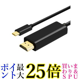 Type C to HDMI 変換ケーブル 4K 60HZ USB タイプC 1.8m 変換 ケーブル typec スマホ ブラック (管理S) 送料無料