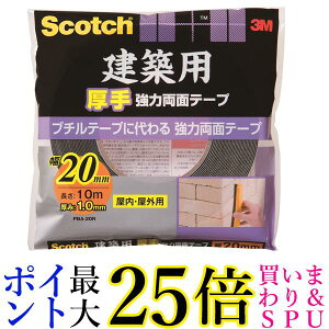 3M XRb` PBA-20R zp ͗ʃe[v 20mm×10m 