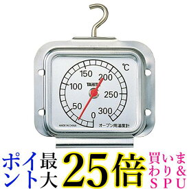 タニタ 5493 温度計 オーブン 取り付け可能 送料無料