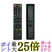 楽天市場】シャープ アクオス リモコン（リモコン｜アクセサリー・部品 