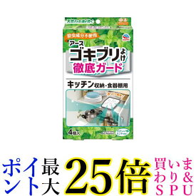 アース ゴキブリよけ 徹底ガード キッチン収納 食器棚用 4個入 置くだけ ゴキブリ忌避 殺虫剤不使用 ミント 送料無料