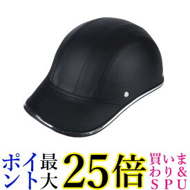 ヘルメット 自転車 サイクル キャップ ブラック 帽子型ヘルメット 軽量 大人 おしゃれ 通勤 通学 (管理S) 送料無料