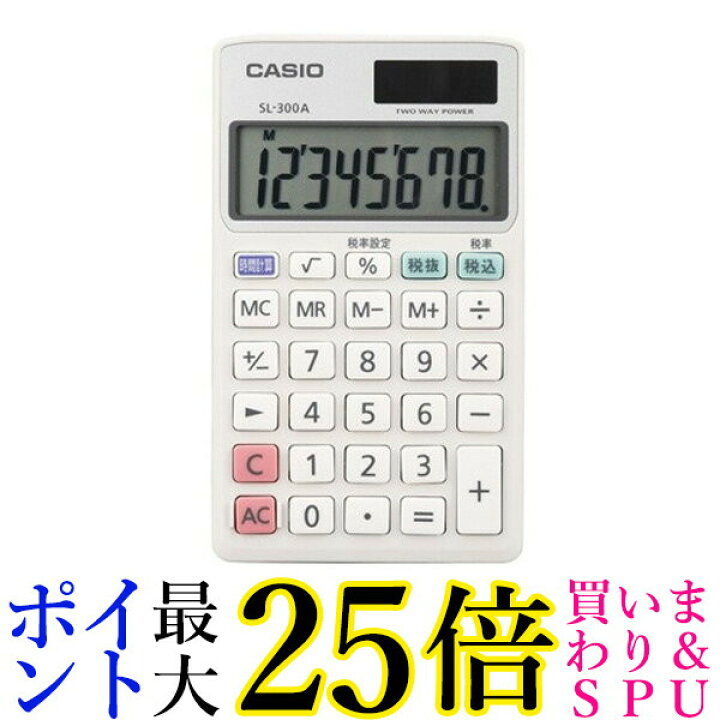 楽天市場 23日時 28日1 59 ポイント最大25倍 Casio Sl 300a N パーソナル 電卓 8桁 手帳タイプ カシオ 時間 税 計算 Sl300an 送料無料 Pay Off Store 楽天市場 23日時 28日1 59 ポイント最大25倍 Casio Sl 300a N パーソナル 電卓 8桁 手帳タイプ カシオ 時間 税 計算 Sl300an 送料無料 Pay Off Store