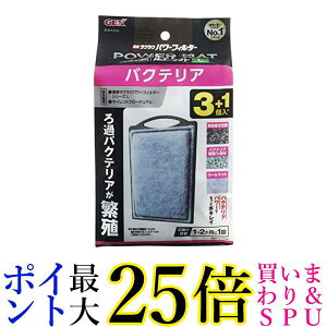 GEX AQUA FILTER バクテリアパワーマットL 3+1個入N 交換ろ過材 簡単ラクラクパワーフィルター サイレントフローデュアル 送料無料