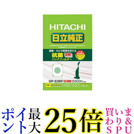 HITACHI GP-S35F 日立 GPS35F 純正 クリーナー 紙袋 掃除機 紙パック 抗菌 3層パックフィルター スティック ハンディ用 5枚入 送料無料