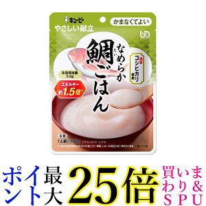 L[s[ Y4-23 ₳ Ȃ߂炩₲͂ 100g H 敪4 ܂ȂĂ悢 kewpie 