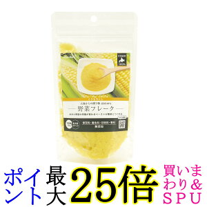 ペットプロ 素材100% 野菜フレーク とうもろこし 35g 犬用おやつ HappyDays 大地からの贈り物 送料無料