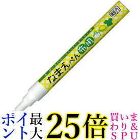 楽天市場 布用 白 ペン 名前の通販