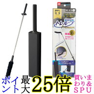 レック 激落ちくん 高密度ブラシ トレループ Premium ブラック ハンディ伸縮タイプ くり返し使える ホコ…