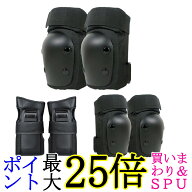 スケートボード プロテクター タートルプロテクター 膝・肘・手首 6点セット エクストリームスポーツ 保…