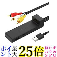 カシムラ KD-232 HDMI→RCA変換ケーブル USB1ポート 映像コンバーター 送料無料