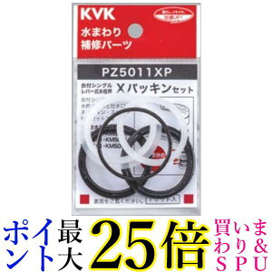 KVK PZ5011XP X�p�b�L���Z�b�g �p�[�c ���܂���C�p�[�c ��������