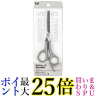 貝印 KQ3207 メンズ スキハサミ KAI 送料無料