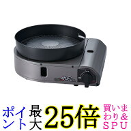 イワタニ CB-SLG-3 スモークレス焼肉グリル やきまるスリム カセットガス ホームメイドシリーズ Iwatani …