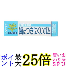 ロッテ フリーゾーンガム ハイミント 9枚入 送料無料