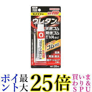 �Z���_�C�� AR-530 �v���X�`�b�N�E�����S���p���͐ڒ��� UT110 P20ml Cemedine ��������