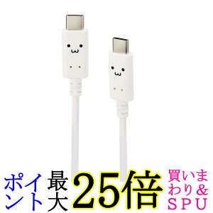 エレコム MPA-CCF10WF USB-C & USB-C ケーブル 60W 20V 3A 1m PD対応 しろちゃん(ホワイト×ブラック) 送料無料
