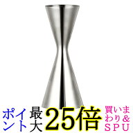 メジャーカップ 30ml 45ml 目盛り付き カクテル メジャー ジガーカップ メジャーカップ ウイスキー カク…