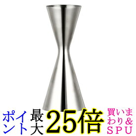 メジャーカップ 30ml 45ml 目盛り付き カクテル メジャー ジガーカップ メジャーカップ ウイスキー カクテル 計量カップ (管理S) 送料無料