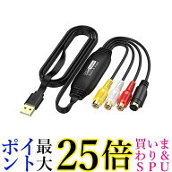 USB2.0 ビデオキャプチャー 1080P対応 ビデオ/VHS (NTSC/PAL) パソコン取り込み ビデオキャプチャー キャ…