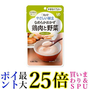 �L���[�s�[ Y4-6 �₳�������� �Ȃ߂炩������ �{���Ɩ�� 75g ���H �敪4 ���܂Ȃ��Ă悢 kewpie ��������