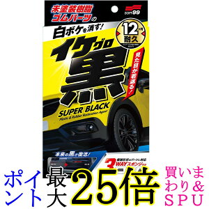 \tg99(SOFT99) CP hS򕜊 03136 J[pi 