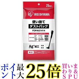 アイリスオーヤマ FDPAG1414 超軽量スティッククリーナー使い捨てダストパック 掃除機パック ホワイト 送料無料