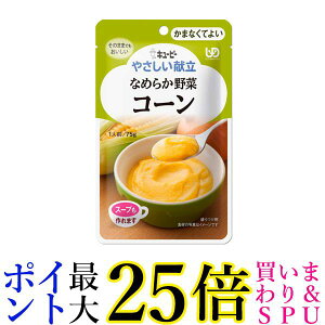 �L���[�s�[ Y4-3 �₳�������� �Ȃ߂炩��� �R�[�� 75g ���H �敪4 ���܂Ȃ��Ă悢 kewpie ��������