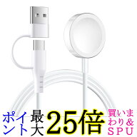 アップルウォッチ 充電器 タイプc 2in1 ワイヤレス充電 磁気充電ケーブル USB タイプA Type-C Watch充電…