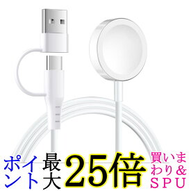 アップルウォッチ 充電器 タイプc 2in1 ワイヤレス充電 磁気充電ケーブル USB タイプA Type-C Watch充電ケーブル ホワイト (管理S) 送料無料