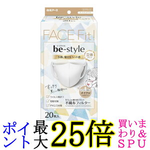 白元アース ビースタイル 立体タイプ ふつうサイズ マスク プレミアムホワイト20枚入 送料無料