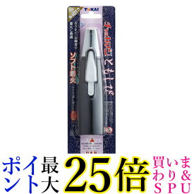 東海 チャッカマン ともしび 2年保証付き ソフト着火 注入式 着火ライター TOKAI 送料無料