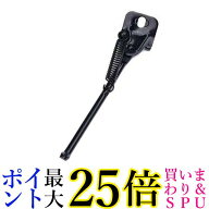 自転車 スタンド キックスタンド サイドスタンド 16インチ 子供用 ブラック 取り外し簡単 (管理S) 送料無料